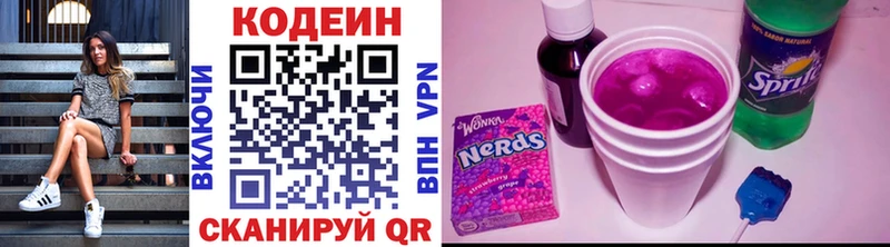 Кодеиновый сироп Lean напиток Lean (лин) Калязин