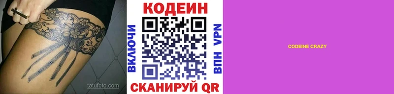 Купить закладки  Калязин  Кодеин Purple Drank 