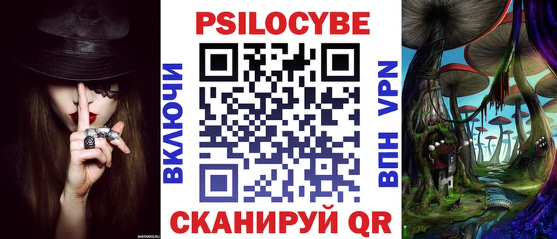Псилоцибиновые грибы мухоморы  Купить  Калязин 